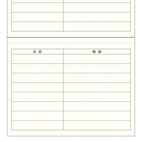 ミドリ MIDORI /HF電話帳 （A5）大人の電話帳 青（34177006）｜e-stationery-fujioka｜05