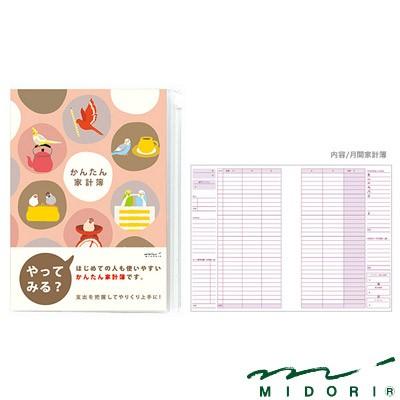 ミドリ Midori 家計簿 A5 月間 かんたん トリ柄 Midori 1105 フジオカ文具e Stationery 通販 Yahoo ショッピング