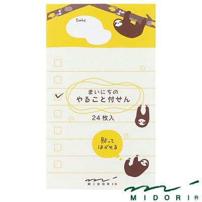 ミドリ MIDORI /付せん紙 やること ナマケモノ柄（11308006）｜e-stationery-fujioka