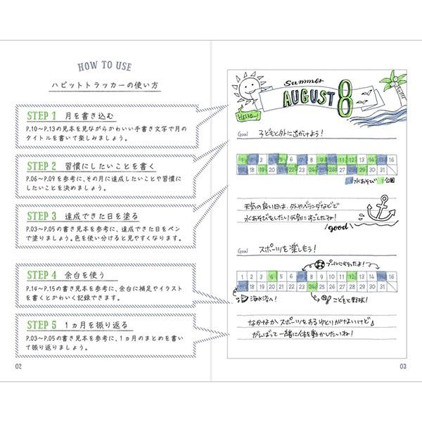 ミドリ 日記 ハビットトラッカー ピンク Midori Habit Tracker かわいい デザイン おしゃれ Midori 56 フジオカ文具e Stationery 通販 Yahoo ショッピング