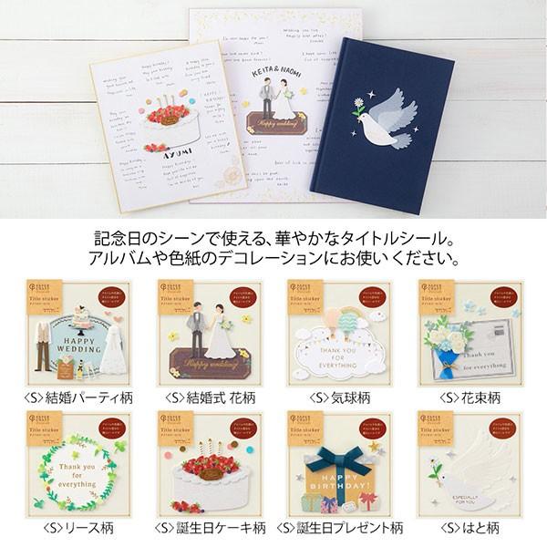 ミドリ シール タイトル リース柄 Midori Title Sticker シール かわいい デザイン おしゃれ Midori 2422 フジオカ文具e Stationery 通販 Yahoo ショッピング