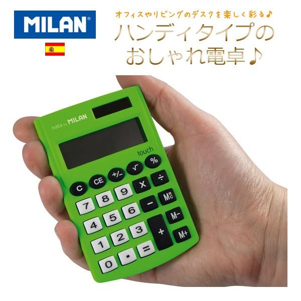 ミラン Milan 電卓 8桁 ポケット電卓 ブラック kbl Milan 075 フジオカ文具e Stationery 通販 Yahoo ショッピング