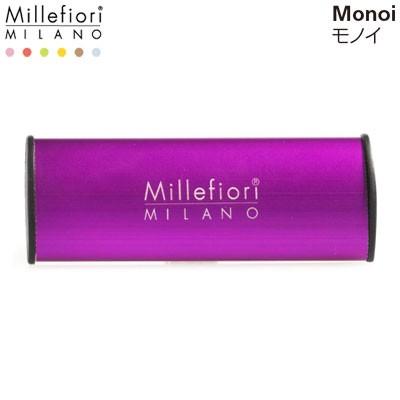 ミッレフィオーリ モノイ millefiori カーエアフレッシュナー 