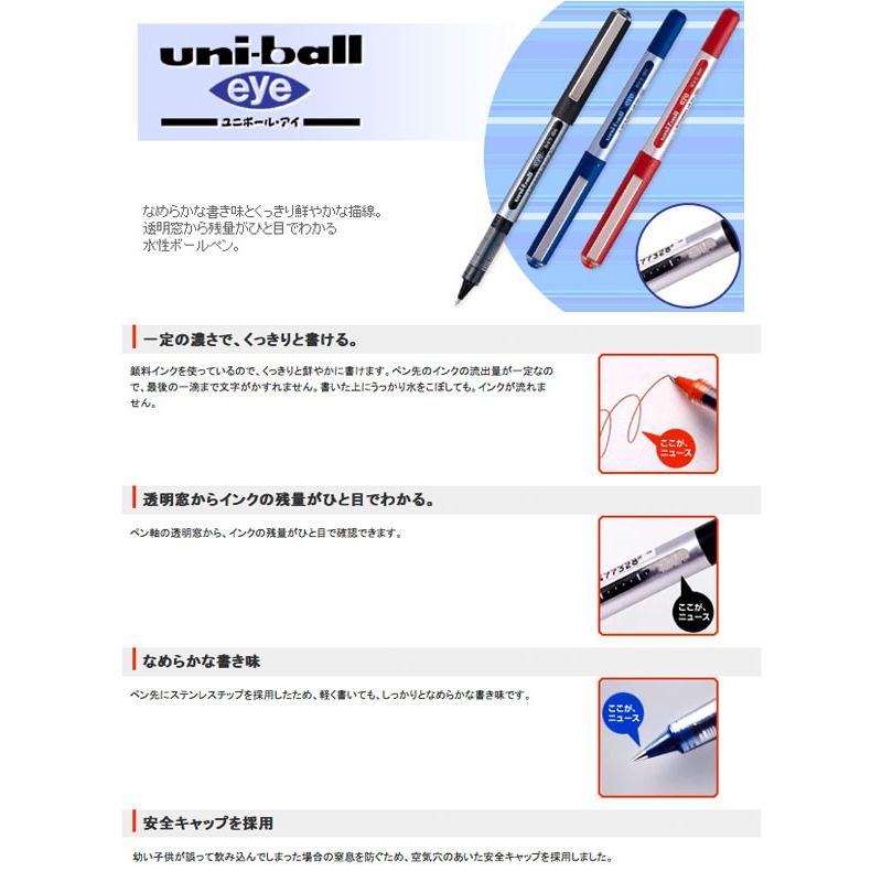 三菱鉛筆 ユニボール アイ 0 5mm Ub 150 Mitsubishi Uni Ball Eye 水性ボールペン キャップ式 Mitsubishi 148 フジオカ文具e Stationery 通販 Yahoo ショッピング