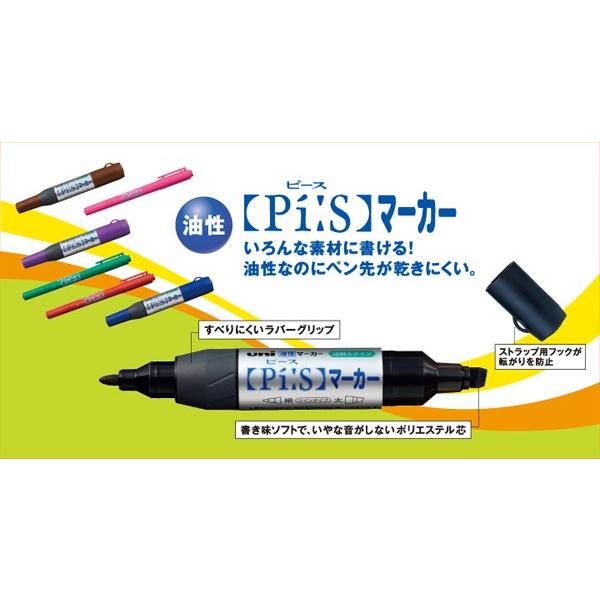 ピースマーカー 三菱鉛筆 細字丸芯＋太字角芯 油性ペン（PA-152TR