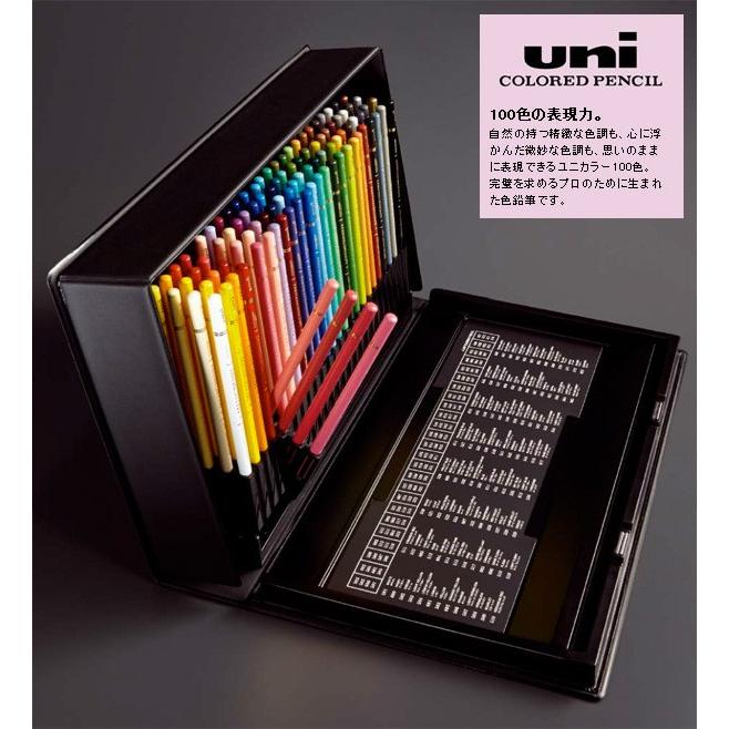 三菱鉛筆 ユニカラー 色鉛筆 100色セット（UC100CN）【MITSUBISHI uni