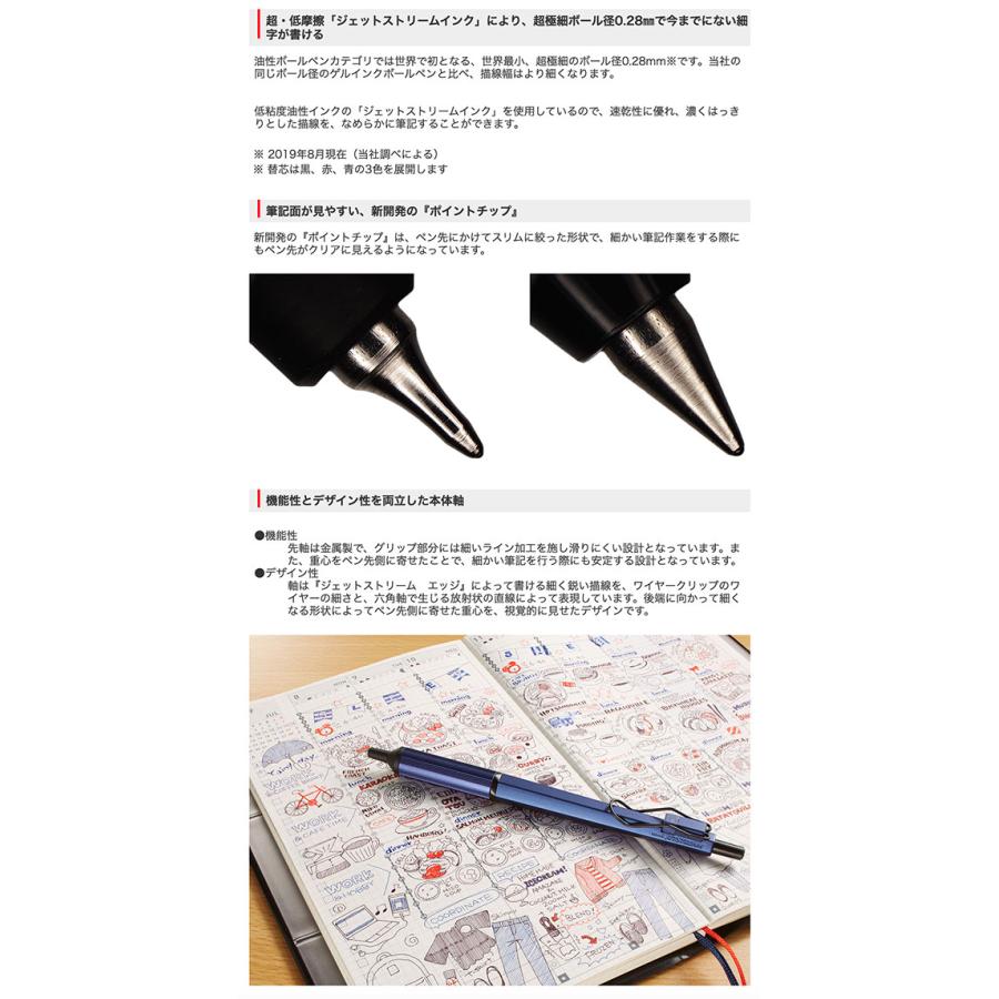 三菱鉛筆 ジェットストリーム エッジ 0 28mm Sxn 1003 28 Mitsubishi Jetstream Edge 油性ボールペン ノック式 ボールペン 筆記具 Mitsubishi 500 フジオカ文具e Stationery 通販 Yahoo ショッピング