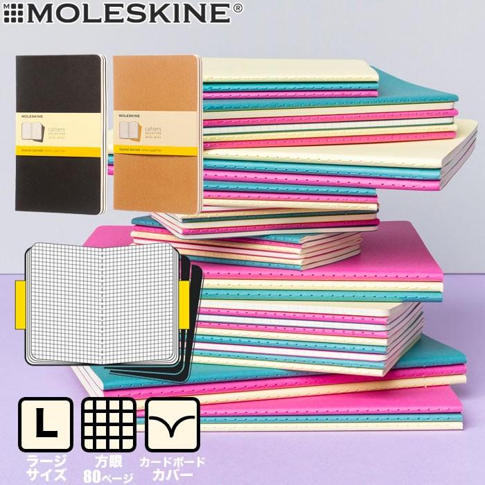 MOLESKINE（モレスキン） 【メール便可 2個まで】モレスキン カイエ