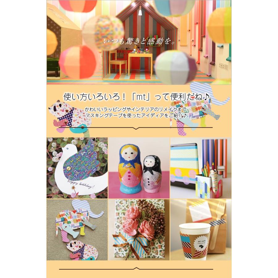 mt ベーシックパターン 18種 basic | マスキングテープ「mt」オンラインショップ