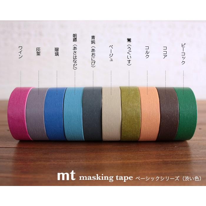 mt マスキングテープ　ベーシックパターン　32本セット mt マスキングテープ 無地 ベーシックシリーズ（渋い色）【デザイン