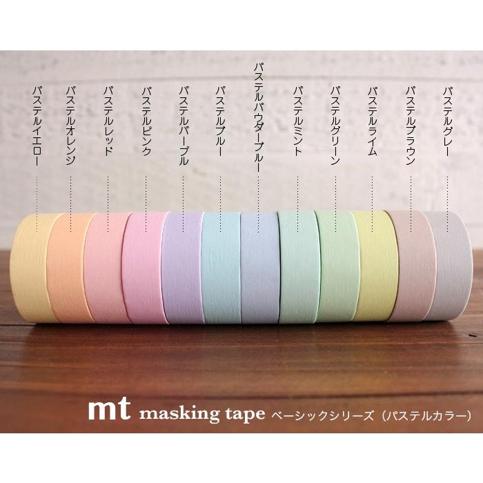 mt マスキングテープ 無地 ベーシックシリーズ（パステルカラー