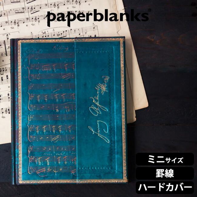 【新品未開封品】ペーパーブランクス シューベルト 魔王 楽譜デザイン ノート paperblanks（ペーパーブランクス） 【メール便可 2冊まで】ペーパー