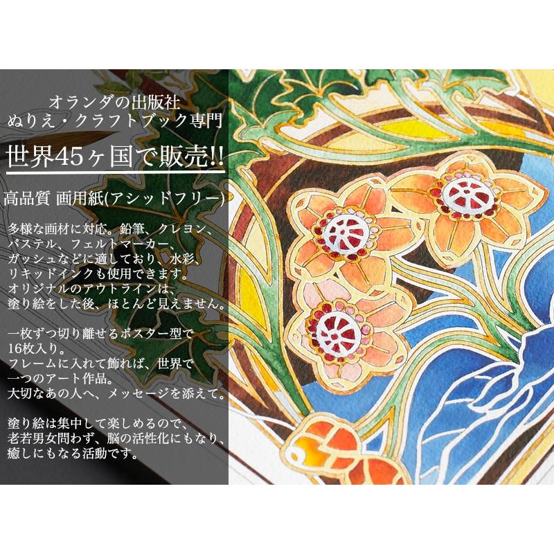ペピンプレス PEPIN PRESS /【大人の塗り絵】カラーリングブック