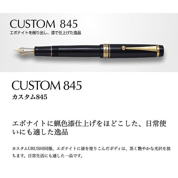 パイロット 万年筆 / カスタム845 （FKV-5MR）【PILOT CUSTOM845 万年筆 高級万年筆 筆記具 事務用品 男性 女性 ギフト 】｜e-stationery-fujioka｜03