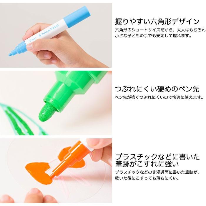 PILOT（パイロット） 水性マーカー / ジュースペイント 8色セット 細字
