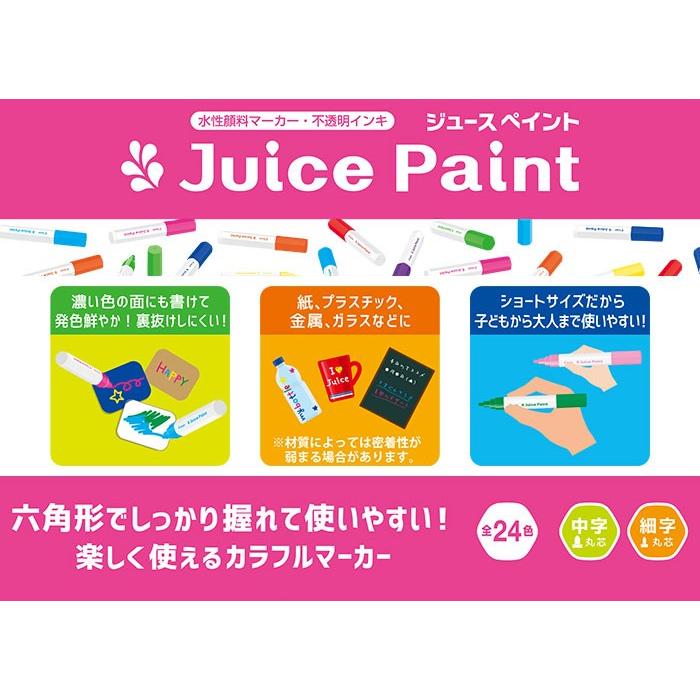 PILOT（パイロット） 水性マーカー / ジュースペイント メタリック 6色