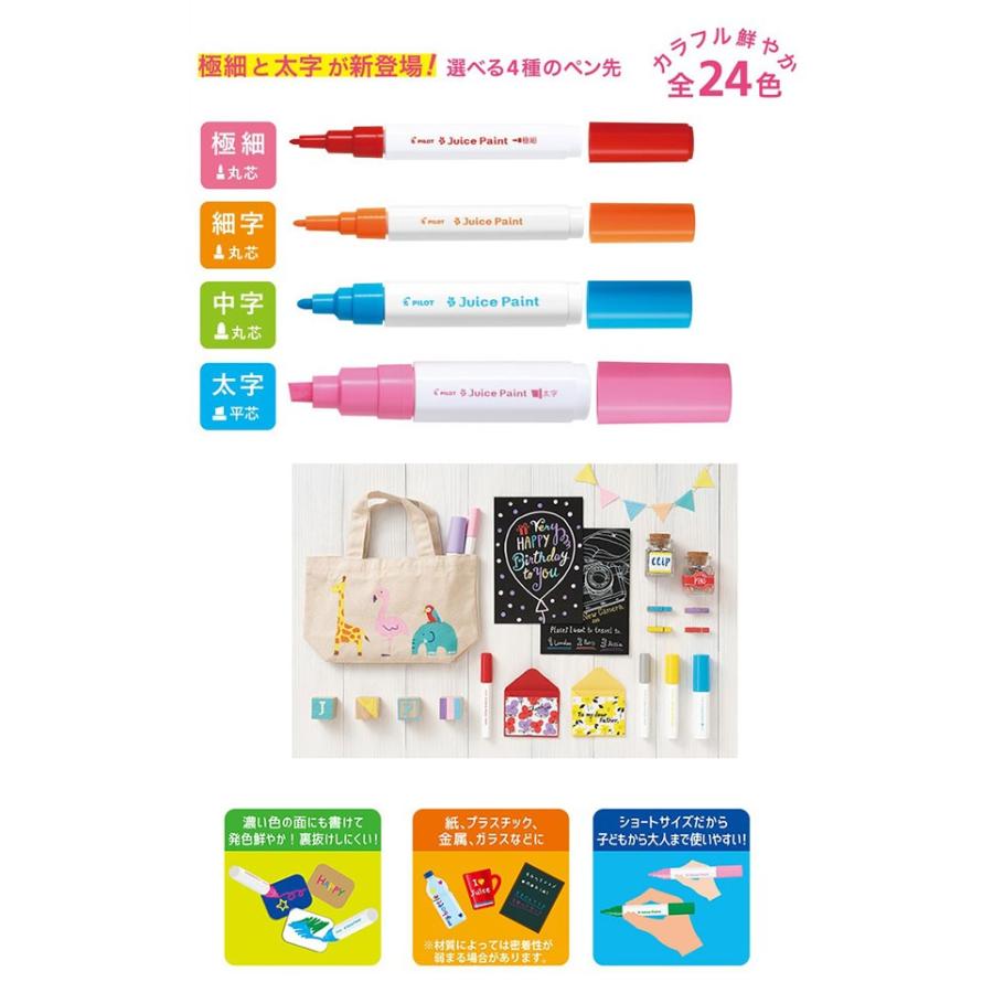 PILOT（パイロット） 水性マーカー / ジュースペイント 12色セット