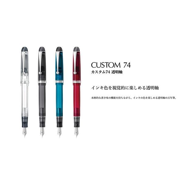 パイロット 万年筆 カスタム74 中字 Fkkn 12sr M Pilot Custom74 万年筆 高級万年筆 筆記具 事務用品 男性 女性 ギフト プレゼント デザイン おしゃれ Pilot 794 フジオカ文具e Stationery 通販 Yahoo ショッピング