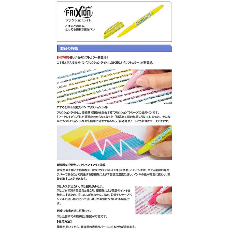 パイロット フリクション フリクションライト ナチュラルカラー 6色セット こすると消える蛍光ペン Sfl 60sl 6cn Pilot 816 フジオカ文具e Stationery 通販 Yahoo ショッピング