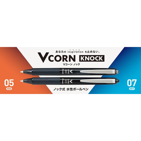 パイロット 水性ボールペン / Vコーンノック05 0.5mm（LVKN-15EF）【PILOT 水性ボールペン 筆記具 事務用品 デザイン おしゃれ】｜e-stationery-fujioka｜02