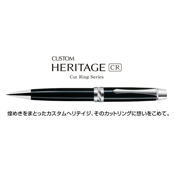 パイロット 油性ボールペン / カスタムヘリテイジCR 0.7mm（BKVH-2MR）【PILOT 油性ボールペン 高級油性ボールペン 筆記具 ギフト プレゼント デザイン】の画像