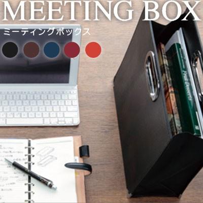 レイメイ ツァイトベクター ミーティングボックス A4 ファイルボックス