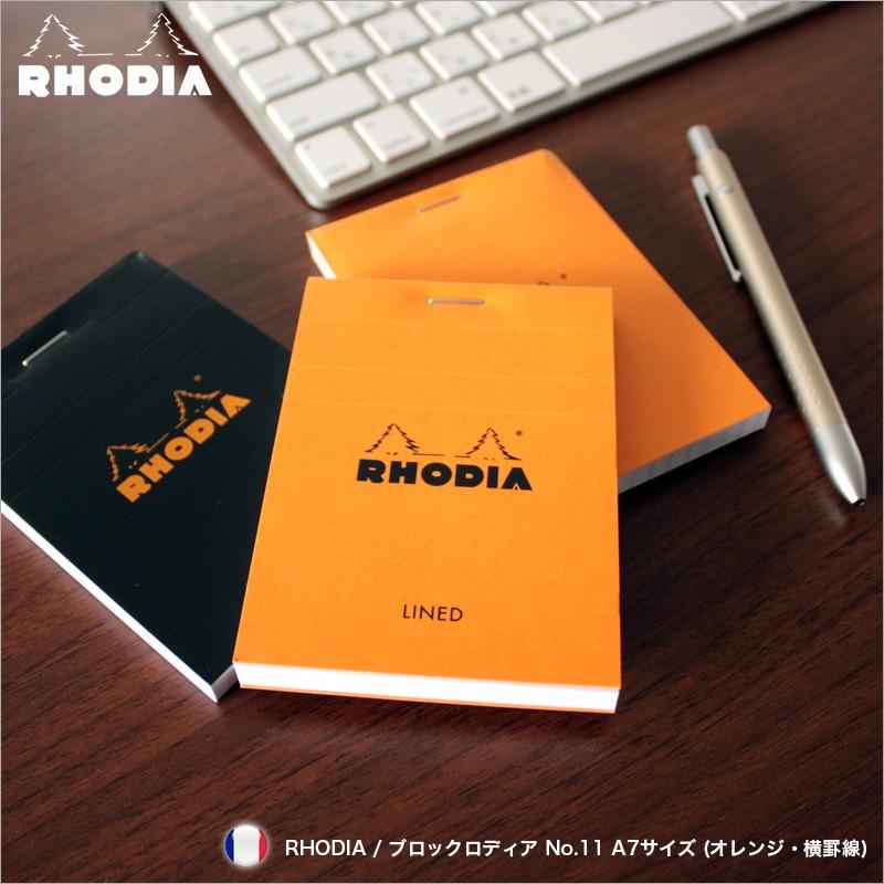 RHODIA（ロディア） 【メール便可 6冊まで】ロディア ブロックロディア