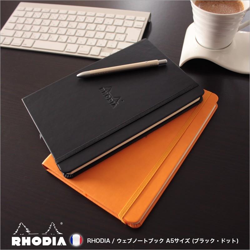 【メール便可 1冊まで】ロディア RHODIA ウェブノートブック A5サイズ (ブラック・ドット)(cf118769) ノート｜e-stationery-fujioka｜03