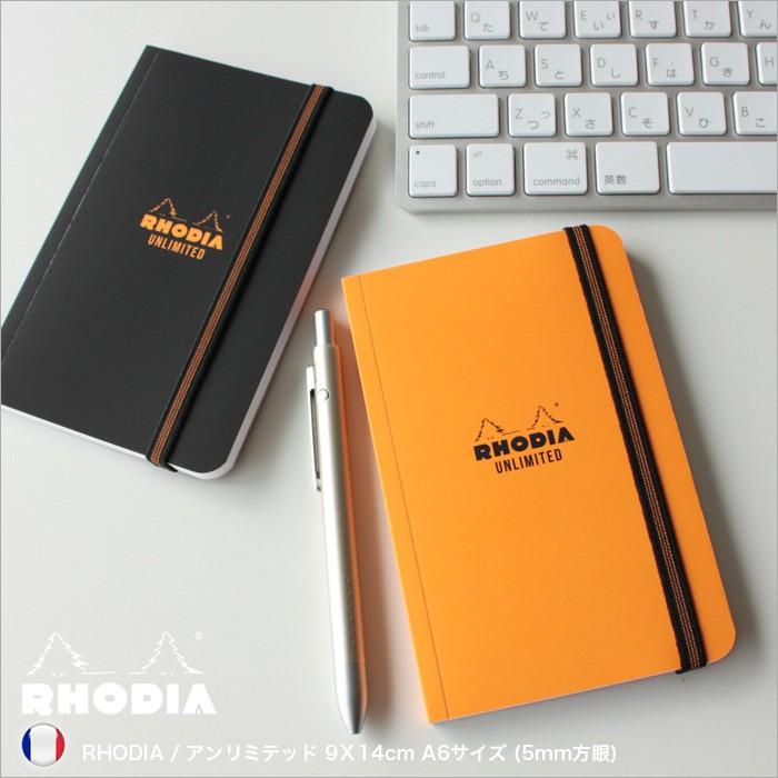 あんりページ アンリミテッド ロディア RHODIA / 9X14cm A6サイズ (ブラック