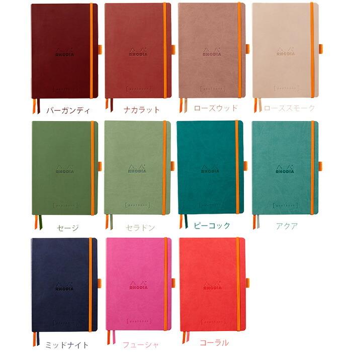 RHODIA（ロディア） 【メール便可 1冊まで】ロディア RHODIA