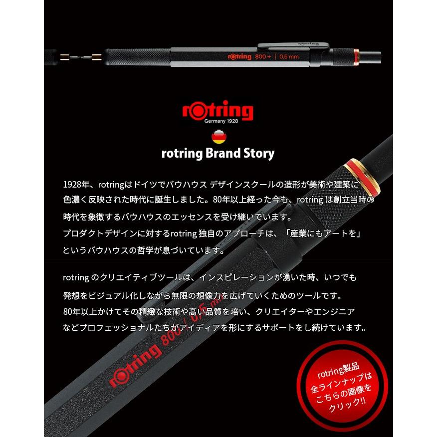 ロットリング 【メール便可 2個まで】シャープペン 0.5 800シリーズ