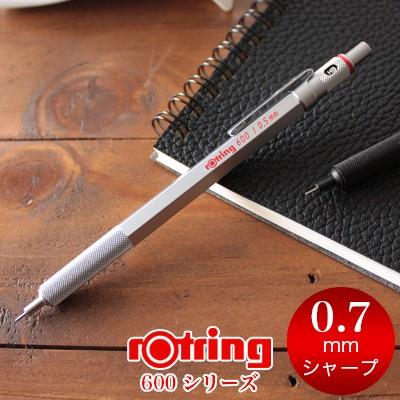 ロットリング シャープペン 0.7 600シリーズ メカニカルペンシル 0.7mm