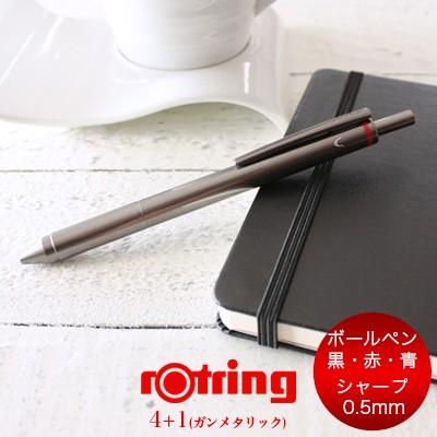 ロットリング 【メール便可 1個まで】ロットリング ROTRING 4 in 1