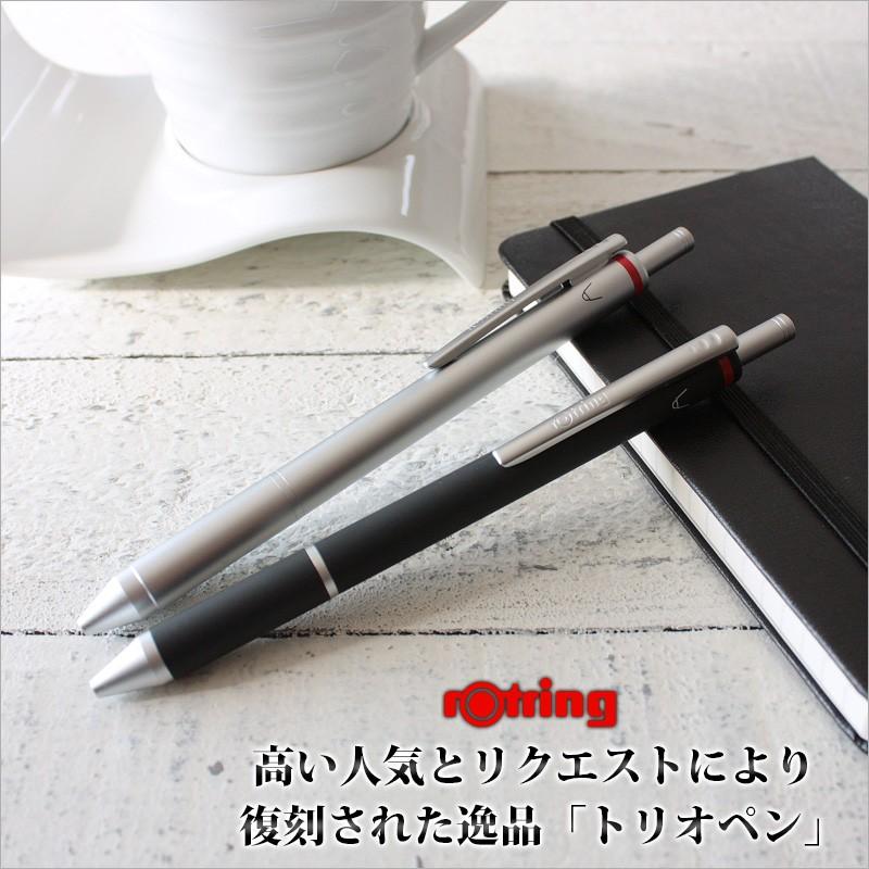 ロットリング 【メール便可 2個まで】ロットリング ROTRING トリオペン