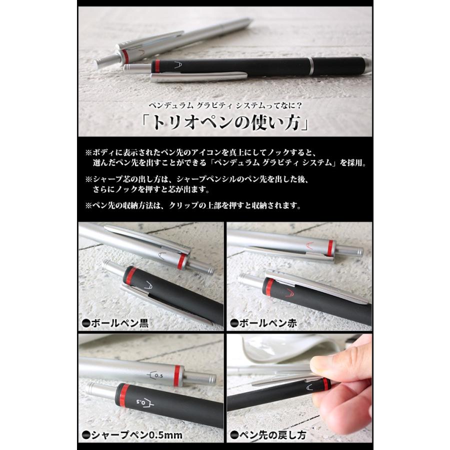 ロットリング 【メール便可 2個まで】ロットリング ROTRING トリオペン