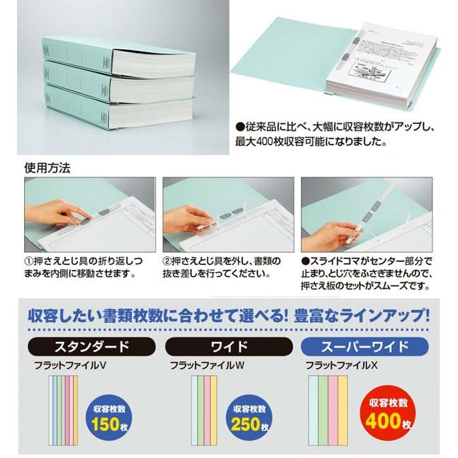 KOKUYO コクヨ / フラットファイルX(スーパーワイド) A4 S型 2 KOKUYO コクヨ / フラットファイルX(スーパーワイド) A4 S型 2