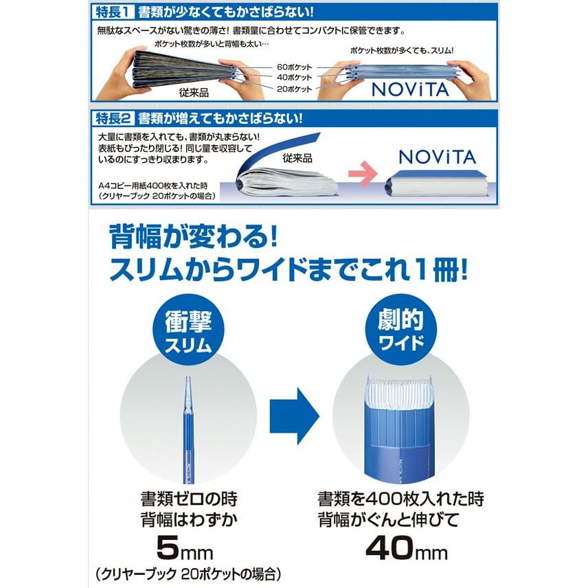 コクヨ / クリヤーブック（ノビータ）（固定式） A5 S型（ポケット枚数20枚）【ラ-N22】 :s-kokuyo-0181:フジオカ文具e-stationery  - 通販 - Yahoo!ショッピング