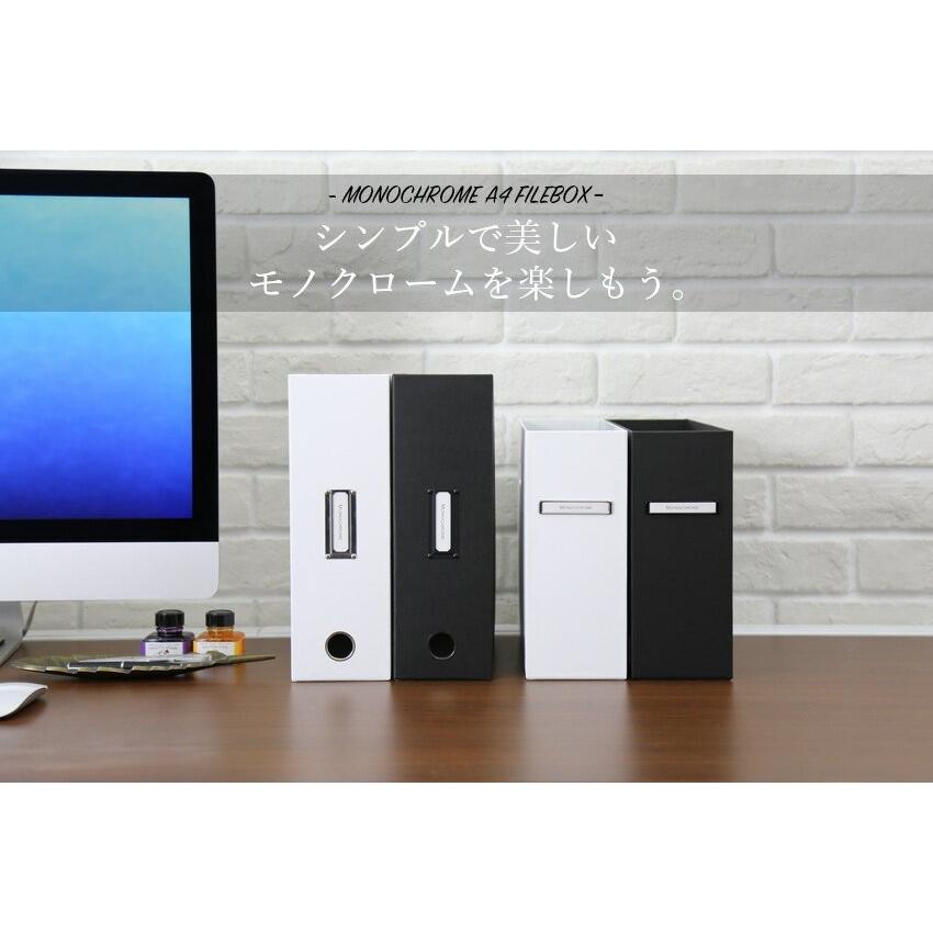 Toffy ファイルボックス A4 縦 ファイルケース モノクローム ボックス