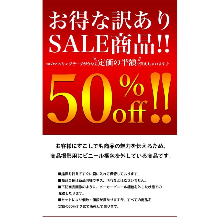 訳あり 半額セール!!50％オフ!!】mt マスキングテープ いろんな柄の52