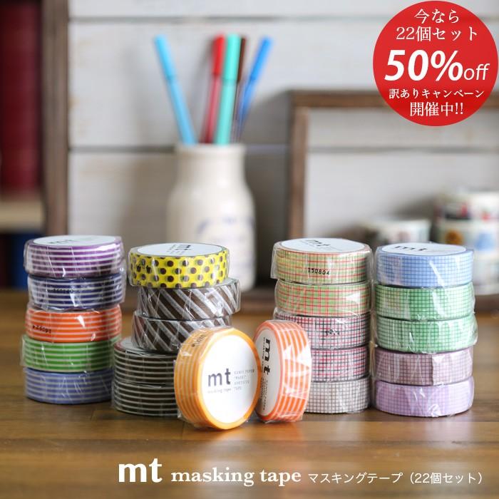 mtマスキングテープ　まとめ売り 楽天市場】カモ井加工紙 マスキングテープ 【mt ちぎはり BOX