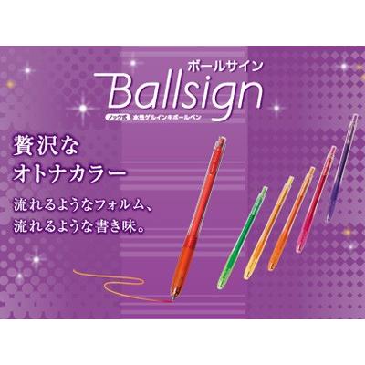 サクラ ボールペン ボールサインノック04 ペン先0 4mm 10色セット Gbr154 10 Sakura ゲルインキボールペン Sakura 070 フジオカ文具e Stationery 通販 Yahoo ショッピング