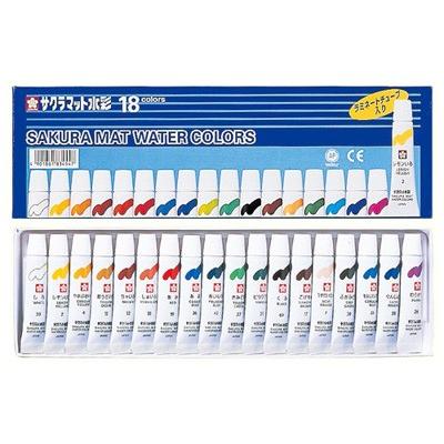 サクラ 水彩絵具 / マット水彩18色ラミネートチューブ入り（5ml