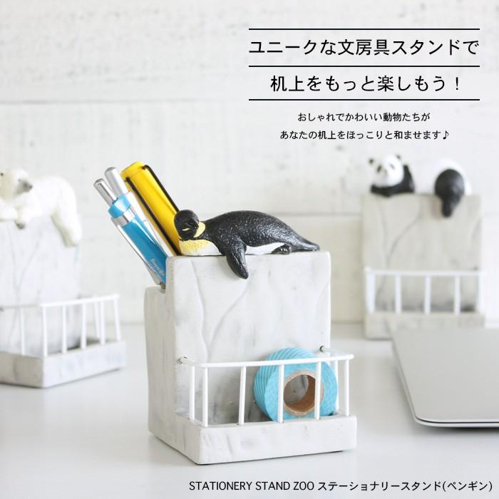 セトクラフト ステーショナリースタンドzoo ペンギン Sr 3162 ペンスタンド デザイン おしゃれ かわいい 雑貨 Setocraft 016 フジオカ文具e Stationery 通販 Yahoo ショッピング