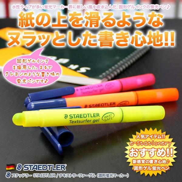 メール便可 10個まで】ステッドラー STAEDTLER / テキスト メール便可 10個まで】ステッドラー STAEDTLER / テキスト