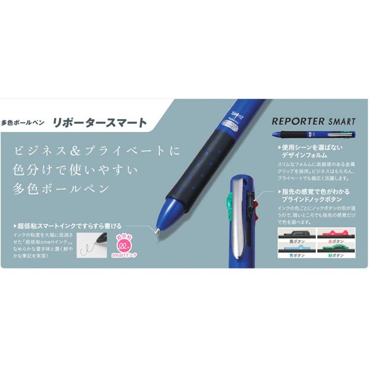 トンボ鉛筆 油性ボールペン4色 リポータースマート4 0 7mm Frl Tombow 多色ボールペン スライドノック式 Tombow 019 フジオカ文具e Stationery 通販 Yahoo ショッピング