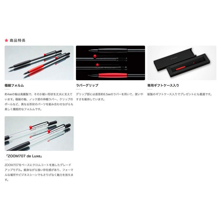 トンボ鉛筆 シャープペンシル ZOOM 707 de Luxe 0.5mm（SH-ZSDS