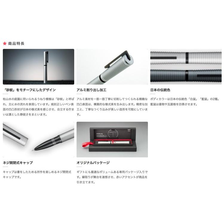 トンボ鉛筆 水性ボールペン ZOOM 韻 砂紋 0.5mm（BW-ZYS）【TOMBOW