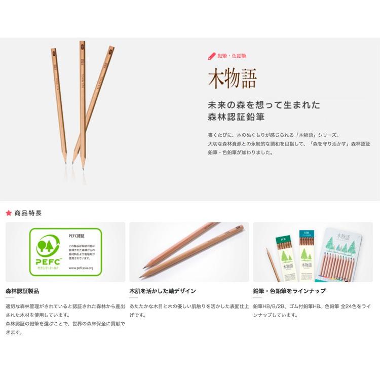 トンボ鉛筆 缶入色鉛筆 S木物語 24色 (CB-RS24C)（A-35844）【TOMBOW