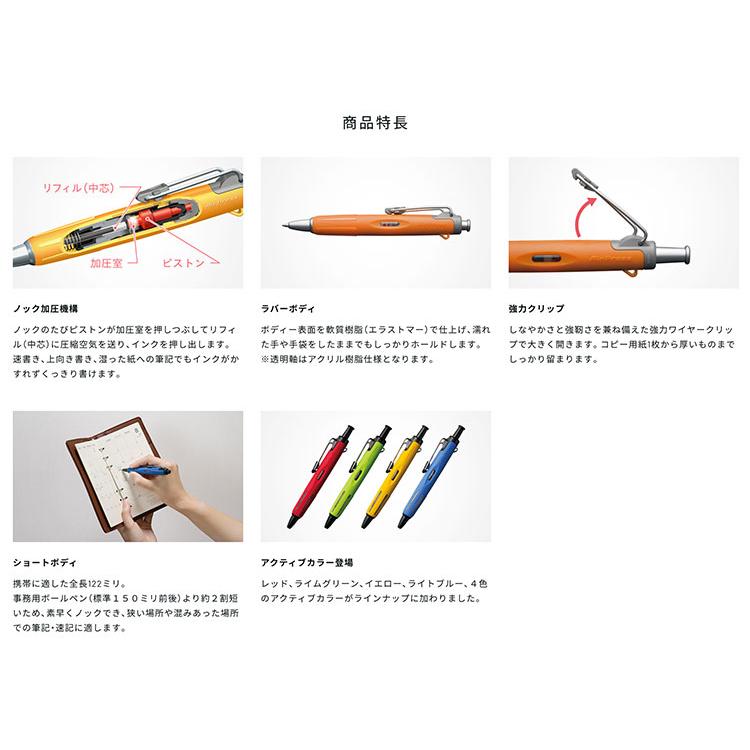 トンボ鉛筆 加圧式油性ボールペン エアプレス アクティブカラー (BC-AP