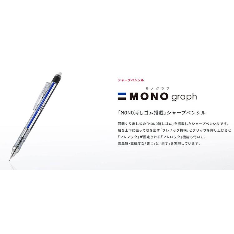 トンボ鉛筆 シャープペンシル モノグラフ0.3 パステルカラー (DPA-137